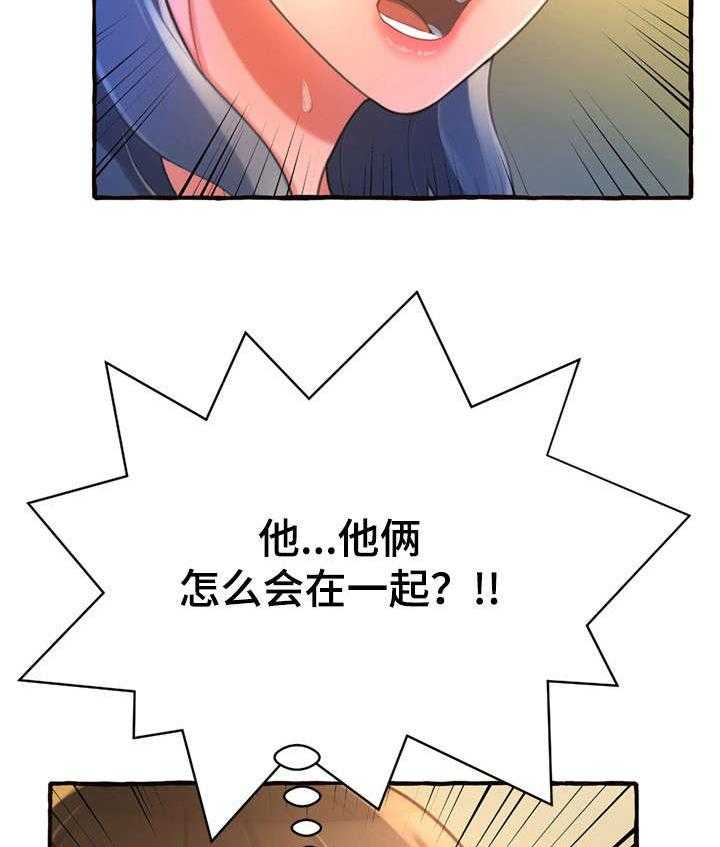 《易变心事》第15话 15_耳光 第34页