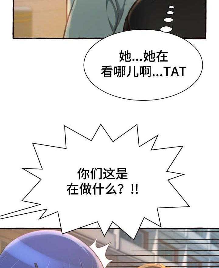 《易变心事》第15话 15_耳光 第6页