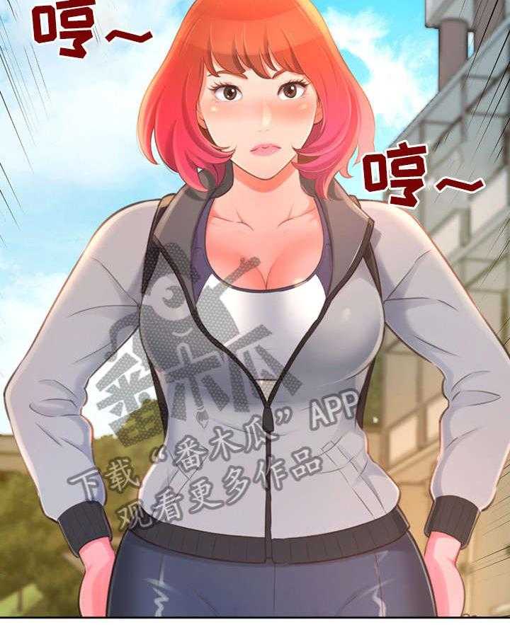 《易变心事》第15话 15_耳光 第8页