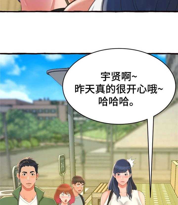 《易变心事》第16话 16_生气 第14页