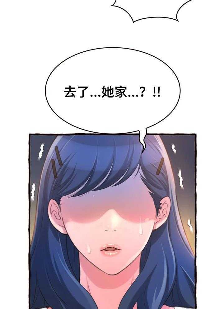 《易变心事》第16话 16_生气 第26页
