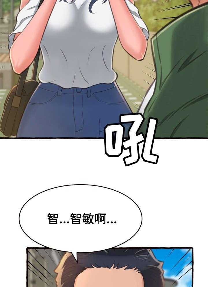 《易变心事》第16话 16_生气 第31页