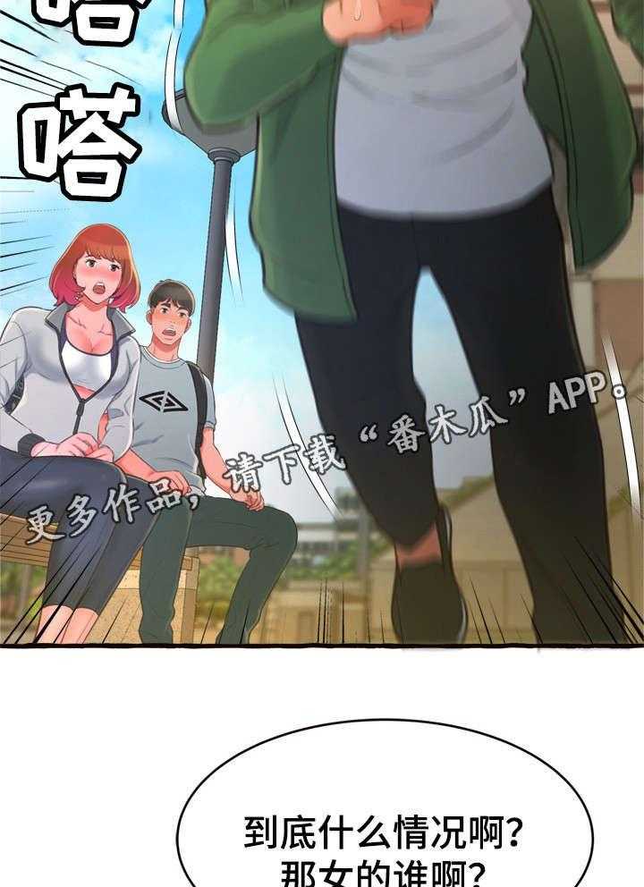 《易变心事》第16话 16_生气 第41页