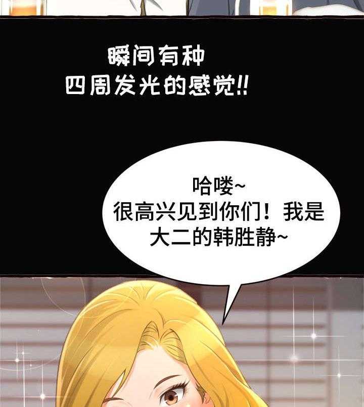《易变心事》第17话 17_学姐 第10页