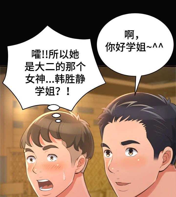 《易变心事》第17话 17_学姐 第12页