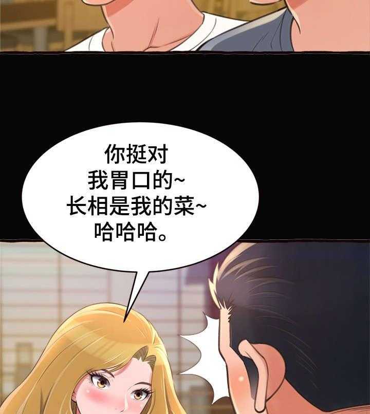 《易变心事》第17话 17_学姐 第13页