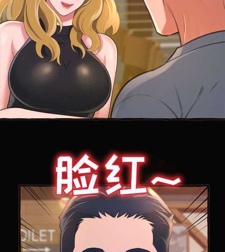 《易变心事》第17话 17_学姐 第14页