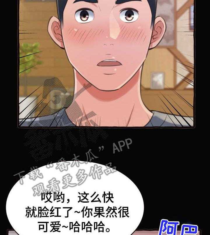 《易变心事》第17话 17_学姐 第15页