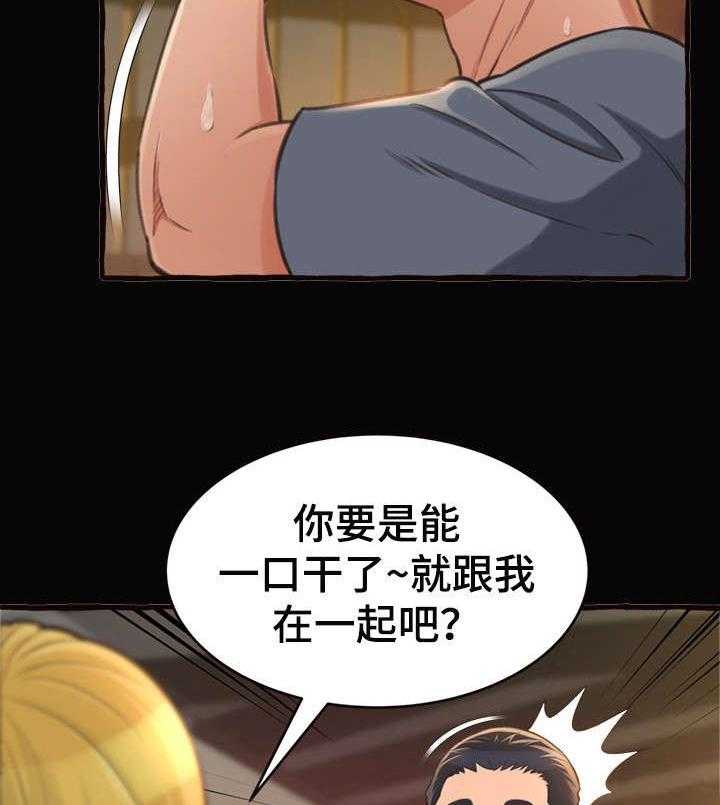 《易变心事》第17话 17_学姐 第19页
