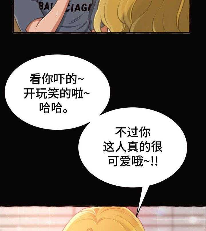 《易变心事》第17话 17_学姐 第23页