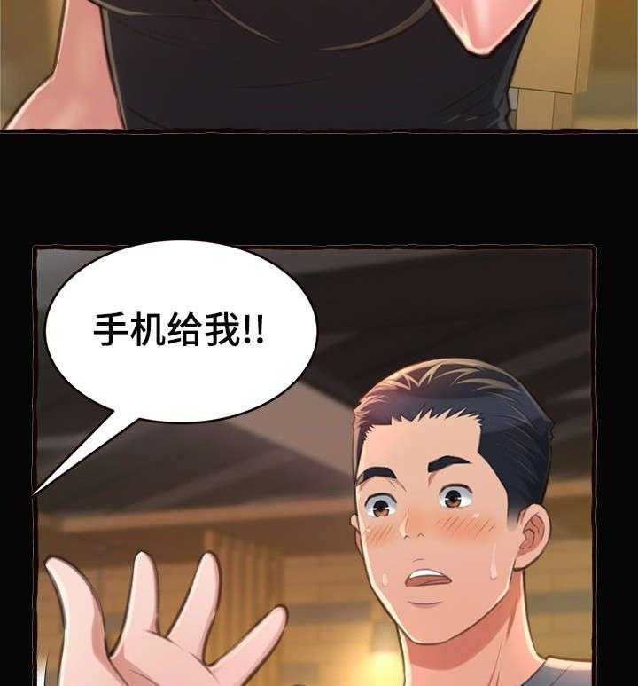 《易变心事》第17话 17_学姐 第25页