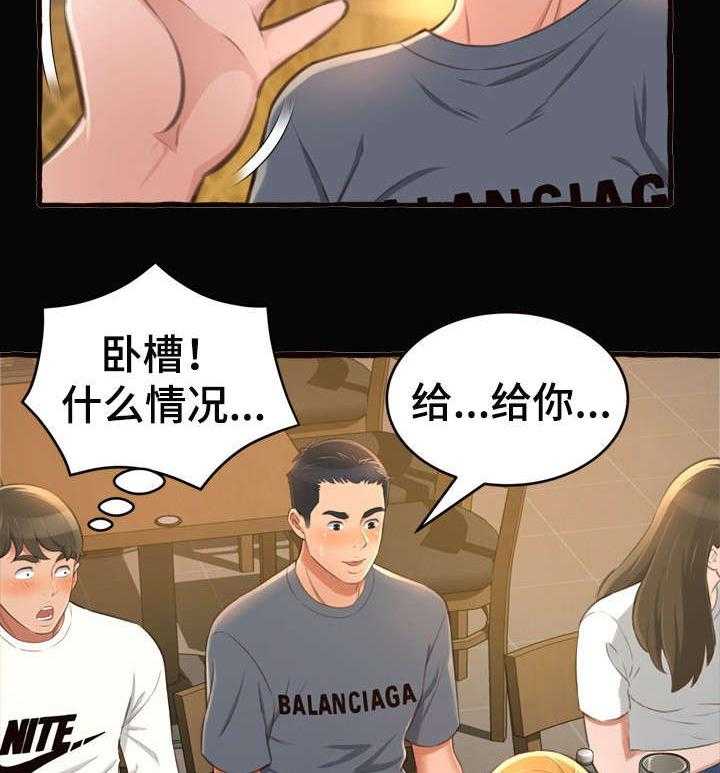 《易变心事》第17话 17_学姐 第26页