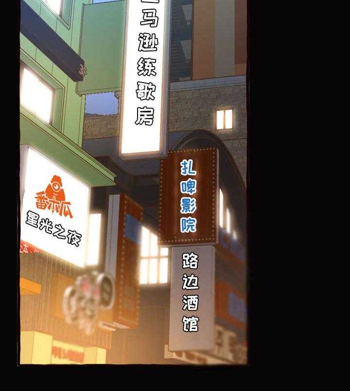 《易变心事》第17话 17_学姐 第2页