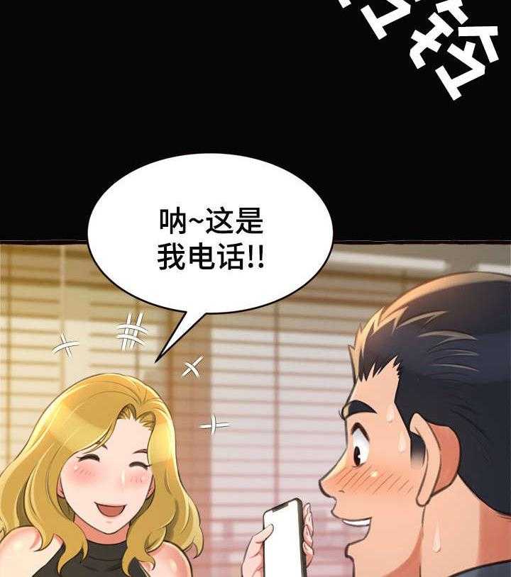 《易变心事》第17话 17_学姐 第31页