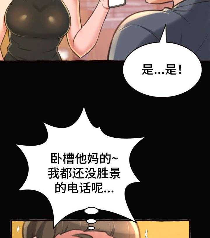 《易变心事》第17话 17_学姐 第32页