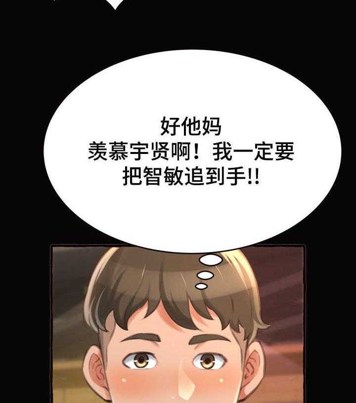 《易变心事》第17话 17_学姐 第35页