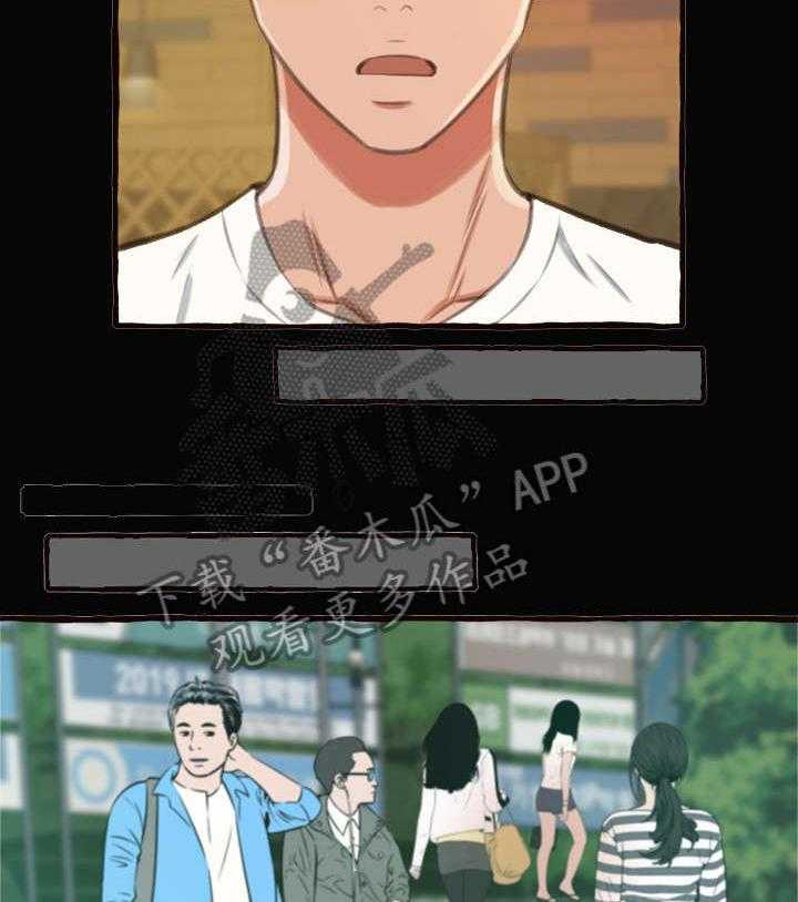 《易变心事》第17话 17_学姐 第36页