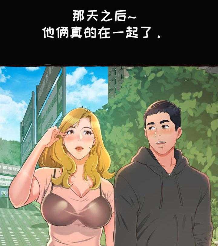 《易变心事》第17话 17_学姐 第39页