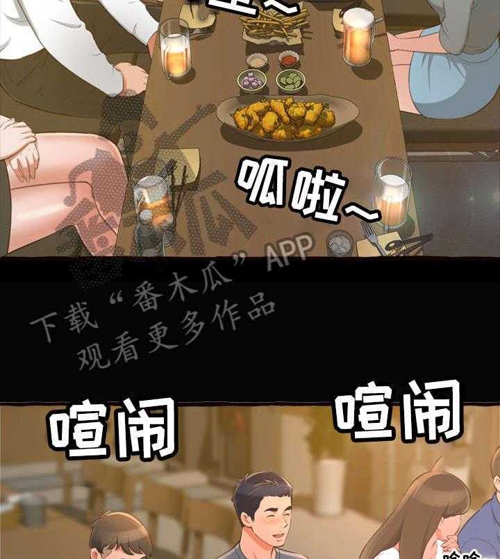 《易变心事》第17话 17_学姐 第4页