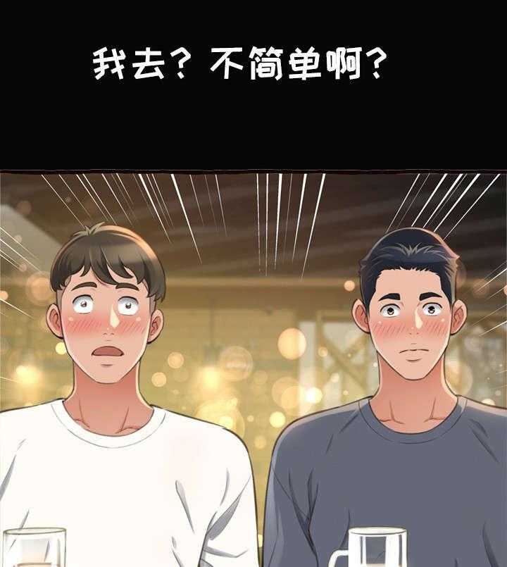《易变心事》第17话 17_学姐 第9页