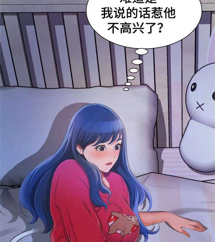 《易变心事》第13话 13_电话 第13页