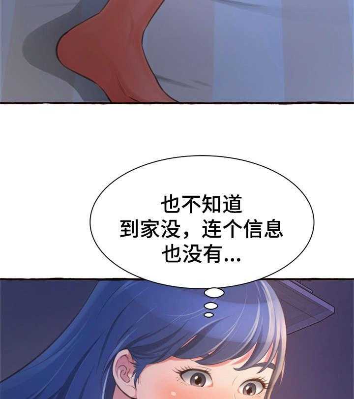 《易变心事》第13话 13_电话 第15页