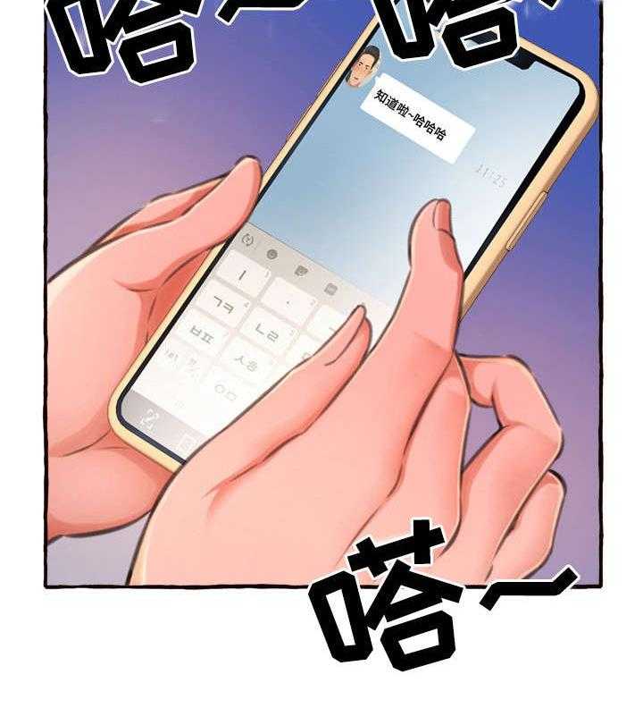 《易变心事》第13话 13_电话 第17页
