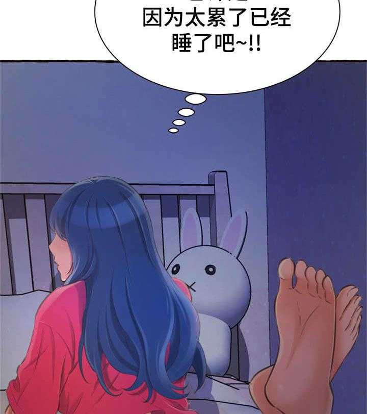 《易变心事》第13话 13_电话 第22页