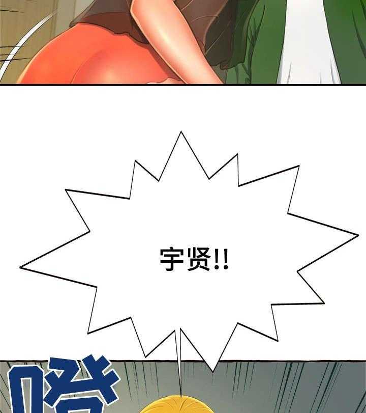 《易变心事》第13话 13_电话 第25页