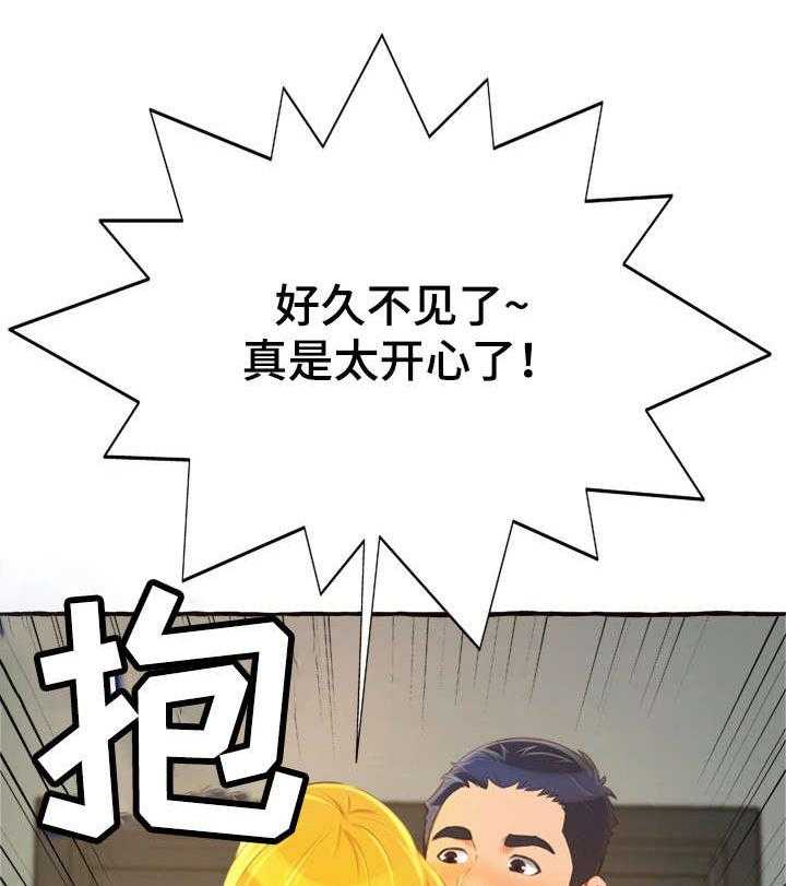 《易变心事》第13话 13_电话 第27页