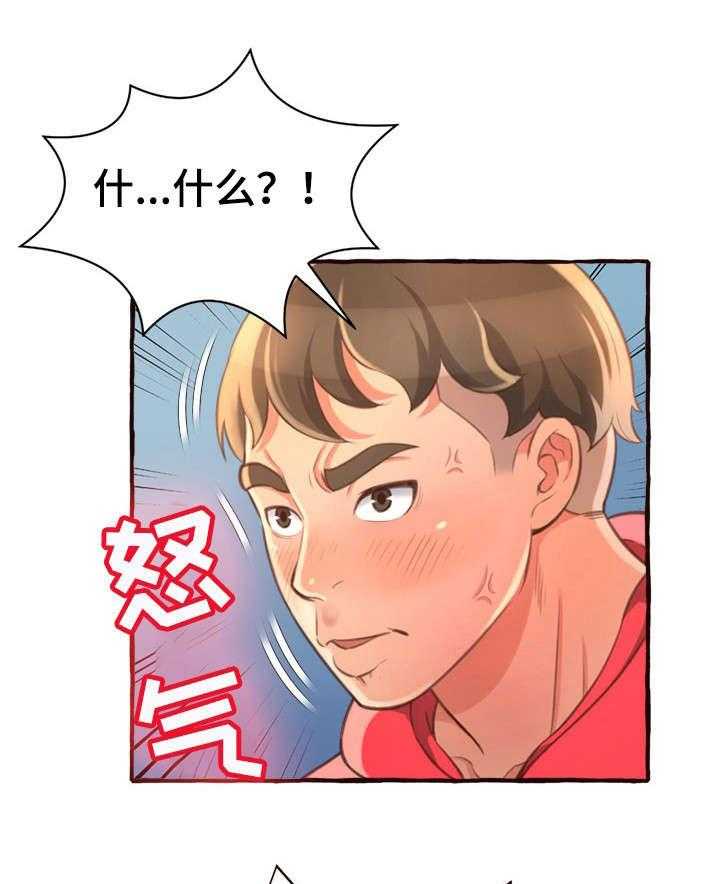 《易变心事》第12话 12_再见了 第10页