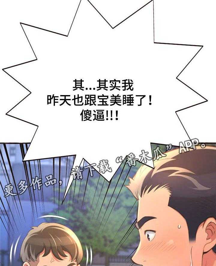 《易变心事》第12话 12_再见了 第11页