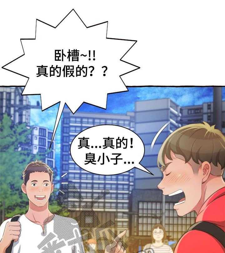 《易变心事》第12话 12_再见了 第13页