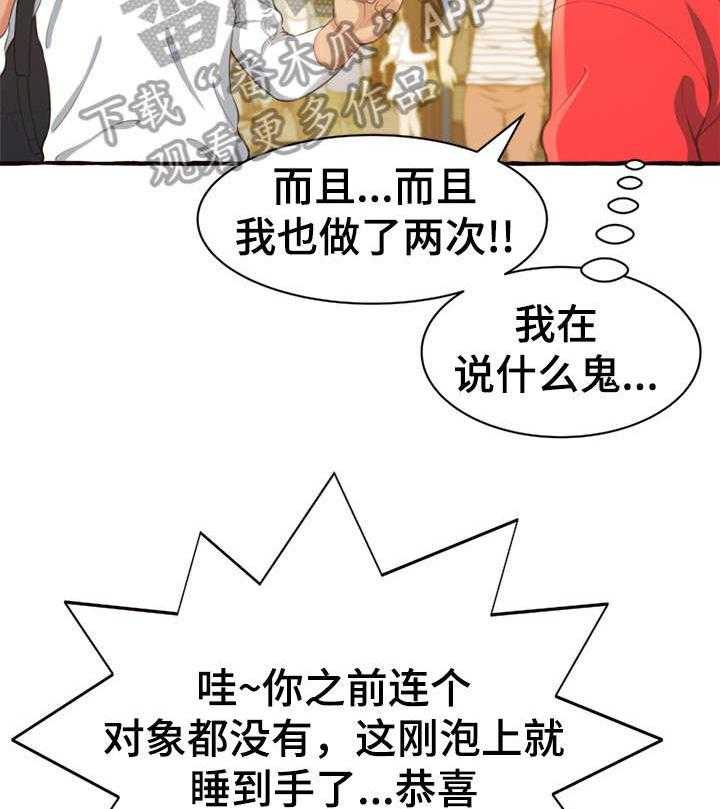 《易变心事》第12话 12_再见了 第14页