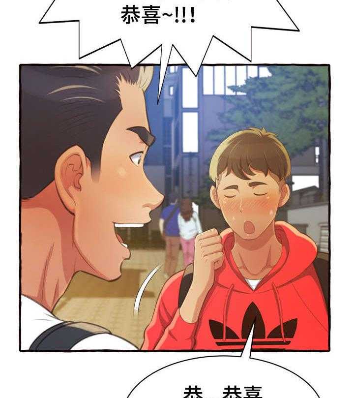 《易变心事》第12话 12_再见了 第15页