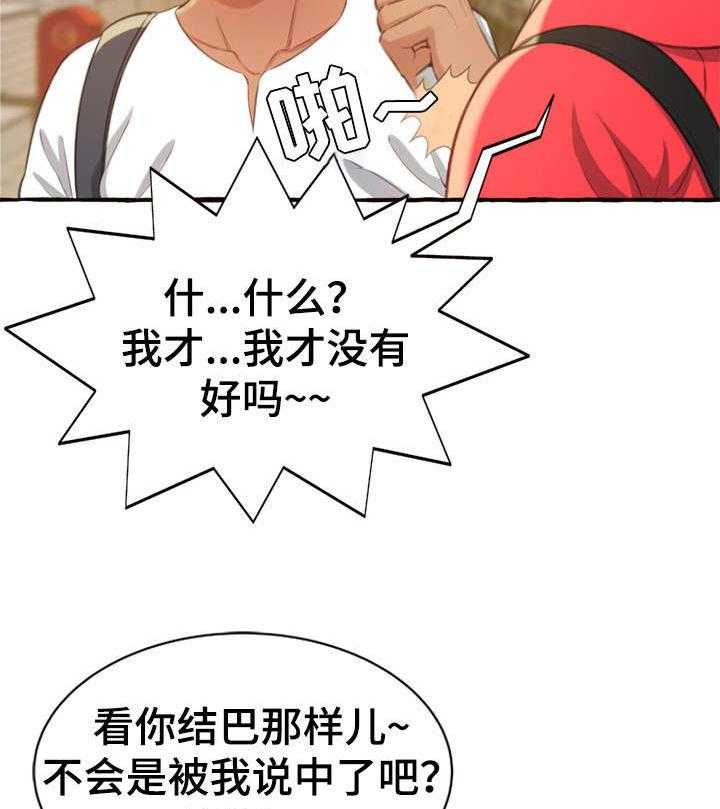 《易变心事》第12话 12_再见了 第18页