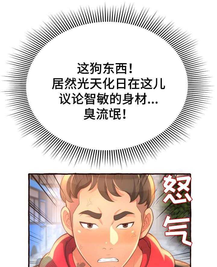 《易变心事》第12话 12_再见了 第1页