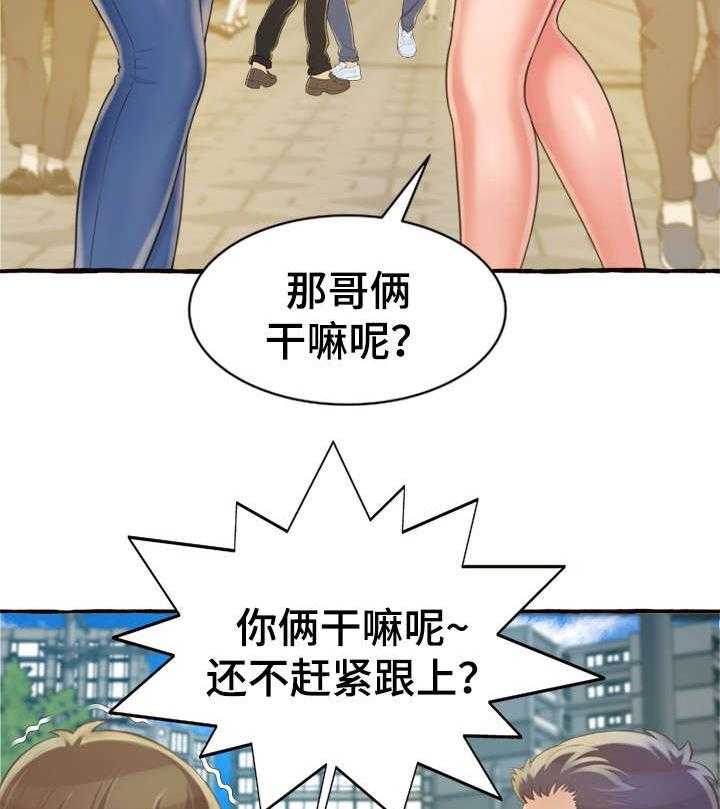 《易变心事》第12话 12_再见了 第22页