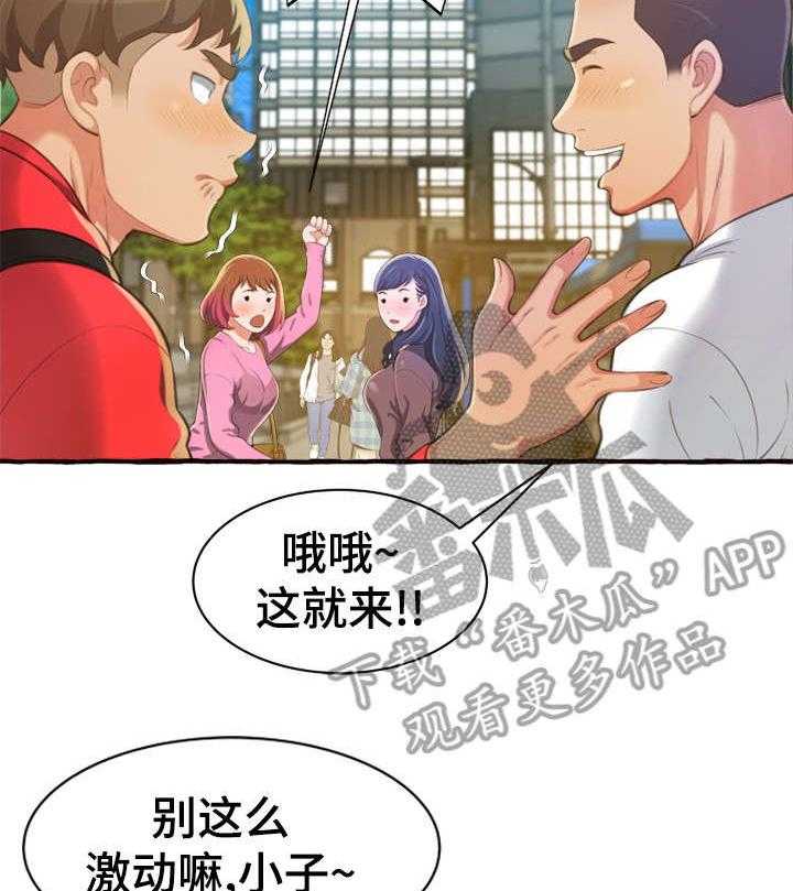 《易变心事》第12话 12_再见了 第23页