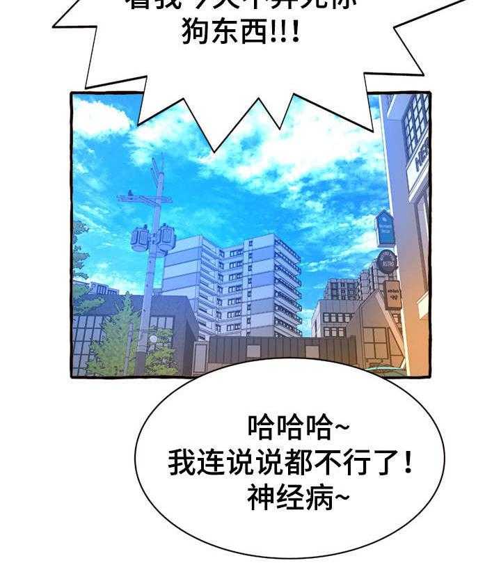 《易变心事》第12话 12_再见了 第26页