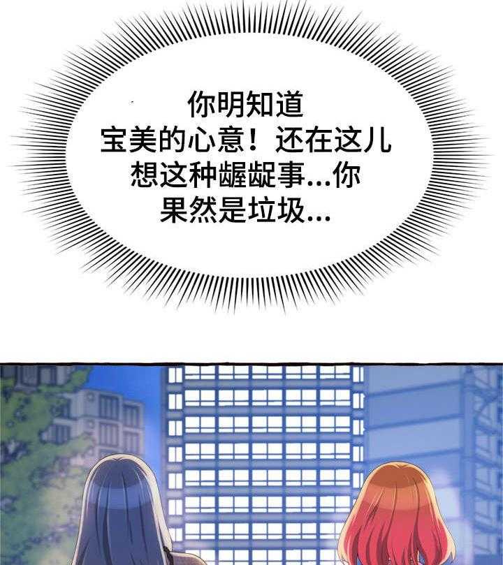 《易变心事》第12话 12_再见了 第30页