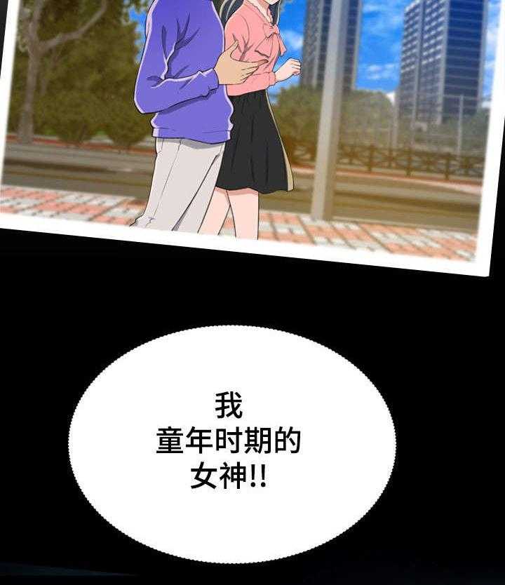 《易变心事》第12话 12_再见了 第38页