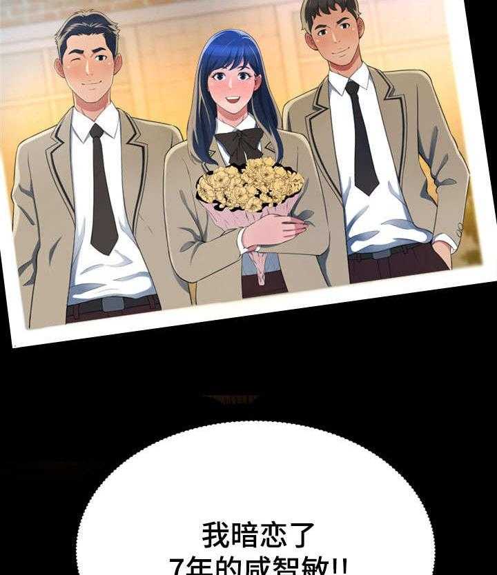 《易变心事》第12话 12_再见了 第40页