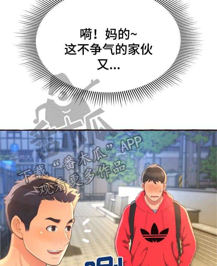《易变心事》第12话 12_再见了 第4页
