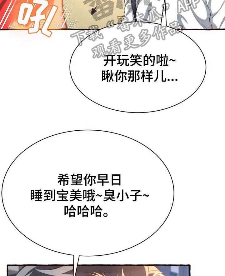 《易变心事》第12话 12_再见了 第8页