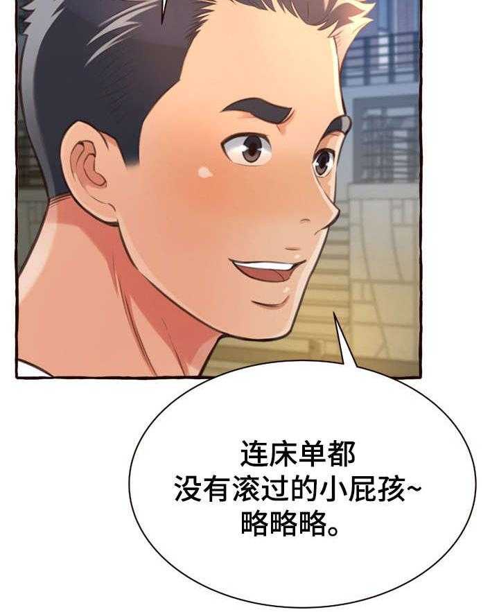 《易变心事》第12话 12_再见了 第9页