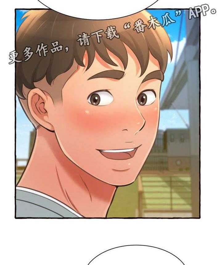 《易变心事》第14话 14_意外 第14页