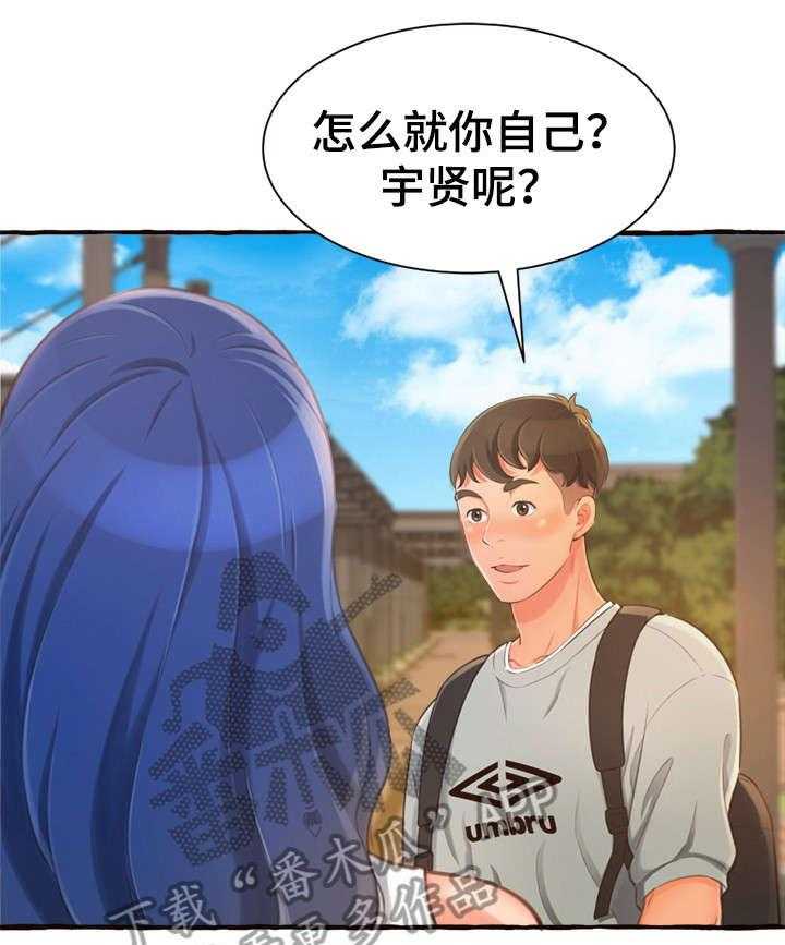 《易变心事》第14话 14_意外 第16页