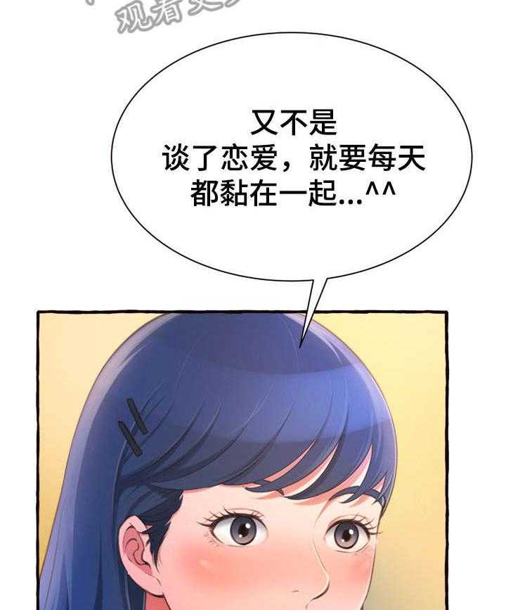 《易变心事》第14话 14_意外 第17页
