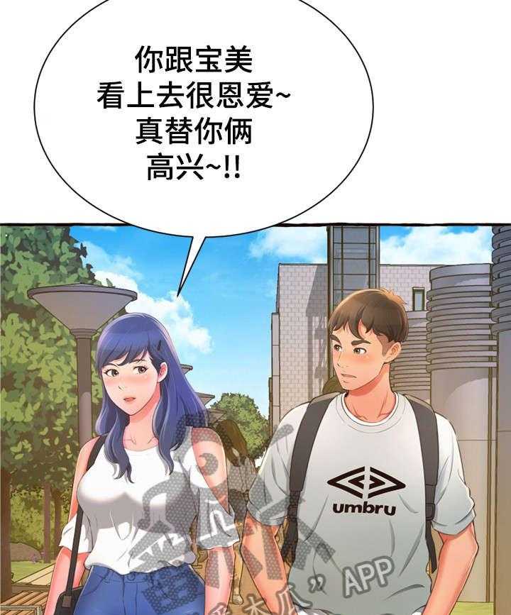 《易变心事》第14话 14_意外 第20页